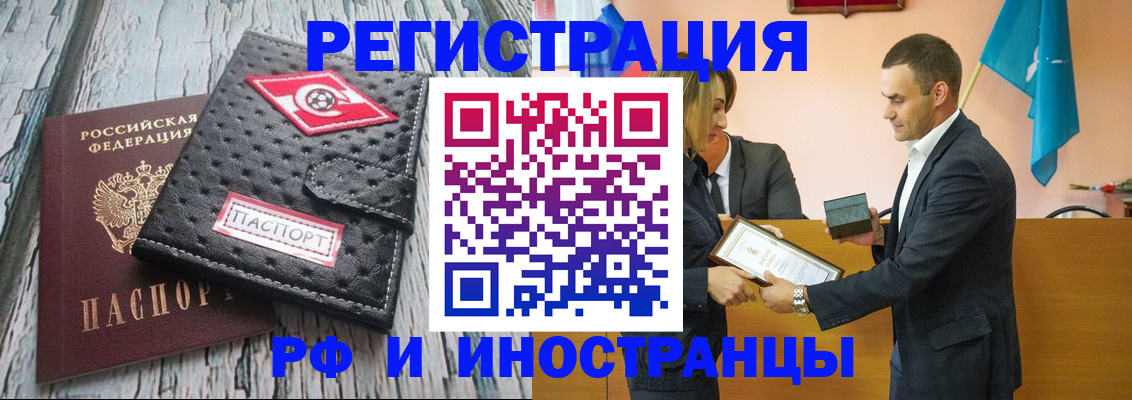 прописка ребенка в Катав-Ивановске