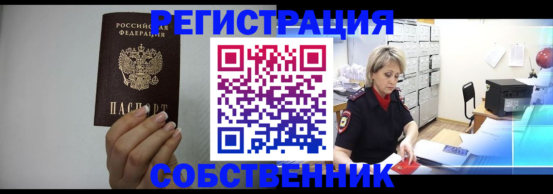 прописка паспорт в Катав-Ивановске