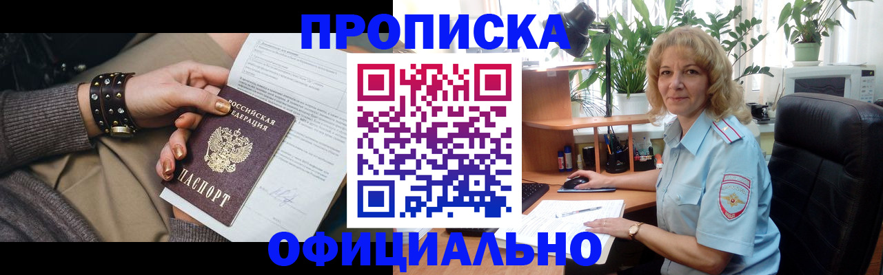 временная регистрация собственник в Катав-Ивановске