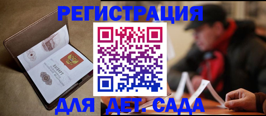 прописка в Катав-Ивановске