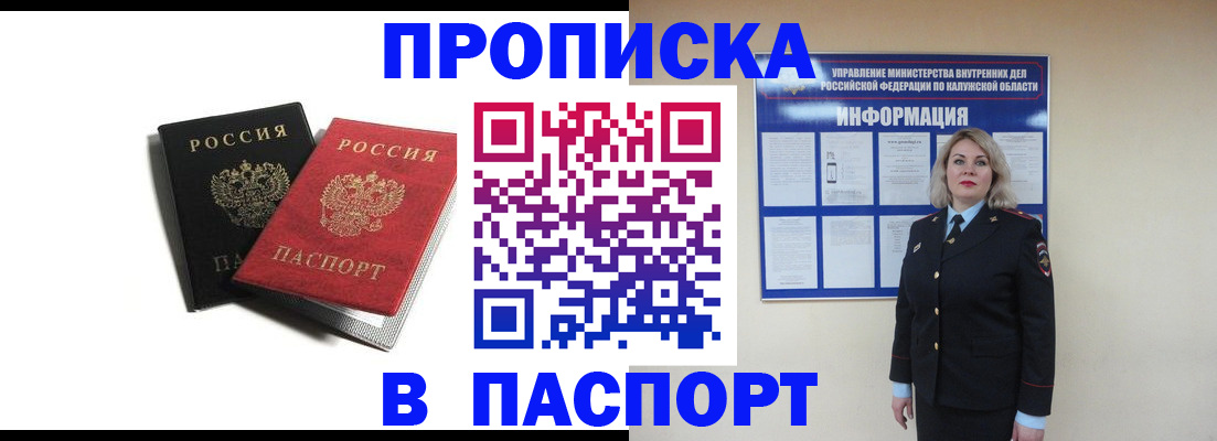 временная регистрация купить в Катав-Ивановске