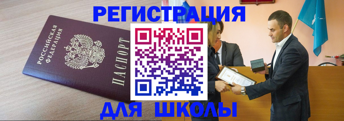 прописка гарантия в Катав-Ивановске